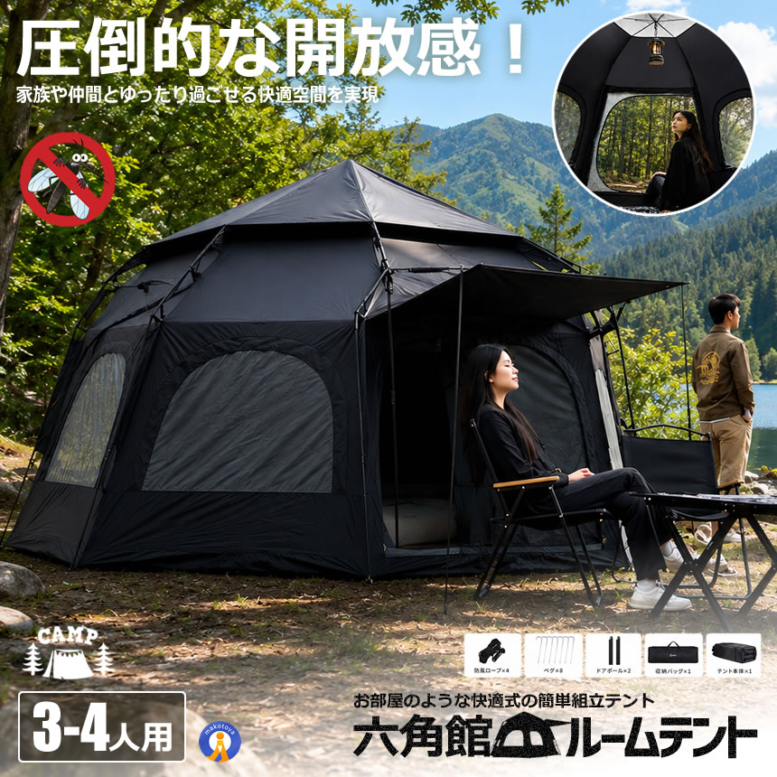 楽天市場】ワンタッチテント 六角形の通販