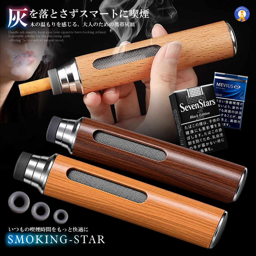 楽天市場】木製（灰皿｜喫煙具）：ホビーの通販