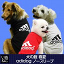 \ポイント5倍☆お買物マラソン!11日まで/ 犬 猫 adidog 服 タンクトップ ノースリーブ ドッグウェア 春 夏 ペット用品 犬の服 猫の服 いぬねこ ...