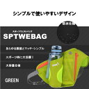 \ポイント10倍★5/1限定/ スポーツウェストバッグ グリーン バッグ ランニング 運動 ジョギング 収納力 便利 おしゃれ 男女兼用 SPTWEBAG-GR