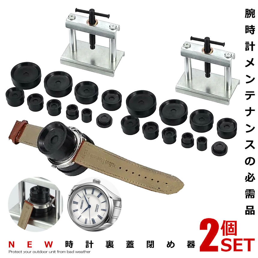 2個セット 腕時計 工具セット 裏蓋 時計閉め器 電池交換 コマピン メンテナンス 腕時計修理 コマセット 時計の修理 UDETKSL