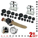 \P5倍★お買物マラソン 27日まで/ 2個セット 腕時計 裏蓋閉め 工具セット 裏蓋 コマ11点セット 時計閉め器 電池交換 コマピン メンテナンス 簡単 腕時計修理 ガラス コマセット 時計の修理 腕時計用工具 UDETKSL