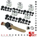 \P5倍★お買物マラソン 27日まで/ 5個セット 腕時計 裏蓋閉め 工具セット 裏蓋 コマ11点セット 時計閉め器 電池交換 コマピン メンテナンス 簡単 腕時計修理 ガラス コマセット 時計の修理 腕時計用工具 UDETKSL