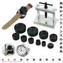 \P5倍★お買物マラソン 27日まで/ 【大切な腕時計のメンテナンス】 腕時計 裏蓋閉め 工具セット 裏蓋 コマ11点セット 時計閉め器 電池交換 コマピン メンテナンス 簡単 腕時計修理 ガラス コマセット 時計の修理 腕時計用工具 UDETKSL