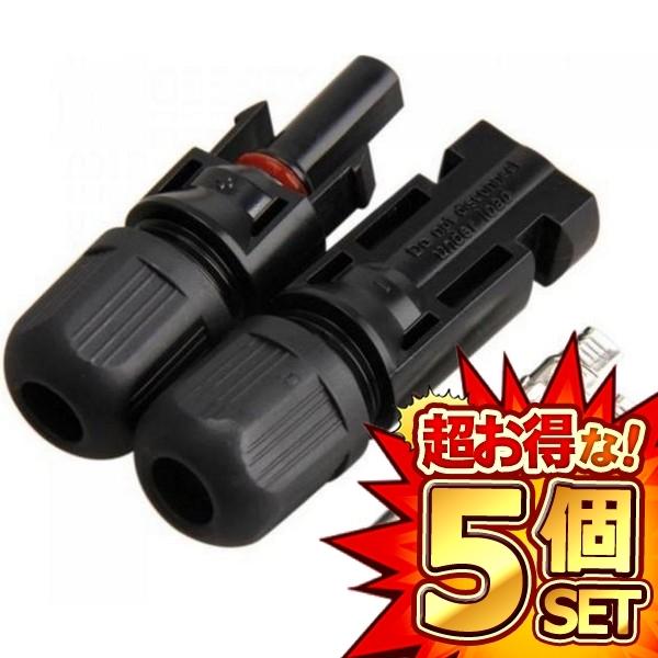 ★10％OFF！楽天スーパーセール★ 50個セット 防水 MC4型 コネクタ オス・メス ワンタッチ ソーラーパネル接続 ソーラーライト ライト接続 ガーデン用 防塵 劣化防止 部材 耐熱 取り外し可能 送料無料 PVR-4