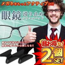 8枚セット メガネ ズレ落ち防止 シリコンパッド 2サイズ クリアー ブラック 1.8mm 2.5mm スポーツ 鼻あて 男女兼用 子供 眼鏡 サングラス GL...