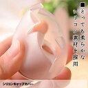 ☆P最大10倍★お買物マラソン☆ フローリング 丸角共用タイプ 傷付防止 椅子脚に履かせる シリコンキャップカバー 透明 26-31mm対応 8個セット LEG...