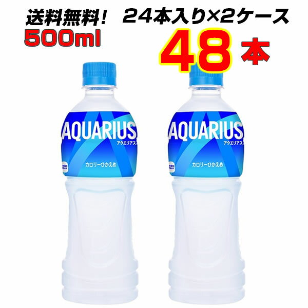 名称清涼飲料水原材料名果糖ぶどう糖液糖、塩化Na、クエン酸、香料、クエン酸Na、アルギニン、塩化K、硫酸Mg、乳酸Ca、酸化防止剤(ビタミンC)、甘味料(スクラロース)、イソロイシン、バリン、ロイシン内容量500mlPET入数48賞味期限メ...