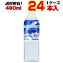 アクエリアス 冷凍490ml PET 24本 【1ケース】 冷凍アクエリアス 夏におすすめ コカコーラ まとめ買い 送料無料 メーカー直送(4)