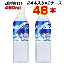 アクエリアス 冷凍490ml PET 48本 【24本×2ケース】 冷凍アクエリアス 夏におすすめ コカコーラ まとめ買い 送料無料 メーカー直送