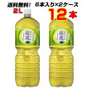 綾鷹 ペコらくボトル2L