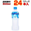 アクエリアスゼロ 500ml