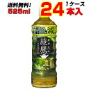 綾鷹 濃い緑茶 525mlPET 2