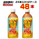 楽天輸入雑貨のお店X-100ジョージア フルーティーカフェ 500ml PET 48本 （24本×2ケース） 新感覚 トロピカル 沖縄県産 パイナップルエキス メーカー直送 送料無料