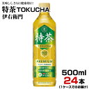 緑茶 特茶 伊右衛門 500