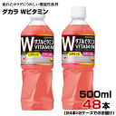 DA・KA・RA ダカラ ダブルビタミン 500ml PET 48本 【24本×2ケース】 サントリー まとめ買い 送料無料