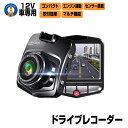 ドライブレコーダー 12V 1080P 小型 DORAKUE4 解像度：最大 1280×720/30fps 640×480/30fps 液晶サイズ：2.4インチ　 4:3 動態検知：サポート 静止画記録形式 ：JPG（JPEG） 記憶媒体：マイクロSD（4-32GB）（付属していません） 電源：DC:5V-1A 電源周波数：50ヘルツ（東日本地域）／60ヘルツ（西日本地域） 操作メニュー言語：日本語/英語 付属品 本体、スタンド×1式、シガー充電ケーブル、英語説明書 (説明書は汎用となっておりますので、若干仕様が異なる場合がございます) ※12V車専用です。 ※上書きタイプではありませんので、定期的なフォーマットをお勧めします。 ※データ保存用のメモリーカードは付属しておりません。予めお客様のもとでご用意下さい。 ※メモリーカードを差し込まないと作動しない場合があります。装着後に電源稼働してください ※画面のフィルムは剥がしてご利用下さい ※ご注意 説明書は付属しておりませんので、ご了承願います。 仕様・外観等は改善の為に予告なく変更する場合があります。 送料無料 ※北海道や沖縄県は別途送料が必要になる場合がございます。