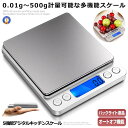 \ポイント5倍☆お買物マラソン!11日まで/ キッチンスケール デジタル 電子 はかり デジタル キッチン スケール 電子天秤 高精度 料理用スケール 1g 料...