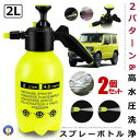 ☆P5倍★7月15日限定☆/ 2個セット スプラッシュパルス 泡 洗車 発泡 スーパー フォームガン 電源不要 パルス エアーガン ムース カー 車 洗浄 清掃...