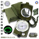コンパス 方位磁石 方位磁針 高精度コンパス オイルコンパス 軍用コンパス ミリタリーコンパス 蓄光 折り畳み式 軽量 小型 水準器 高精度 キャンプ 探検 登山 防水 蓄光機能 GUNPAS