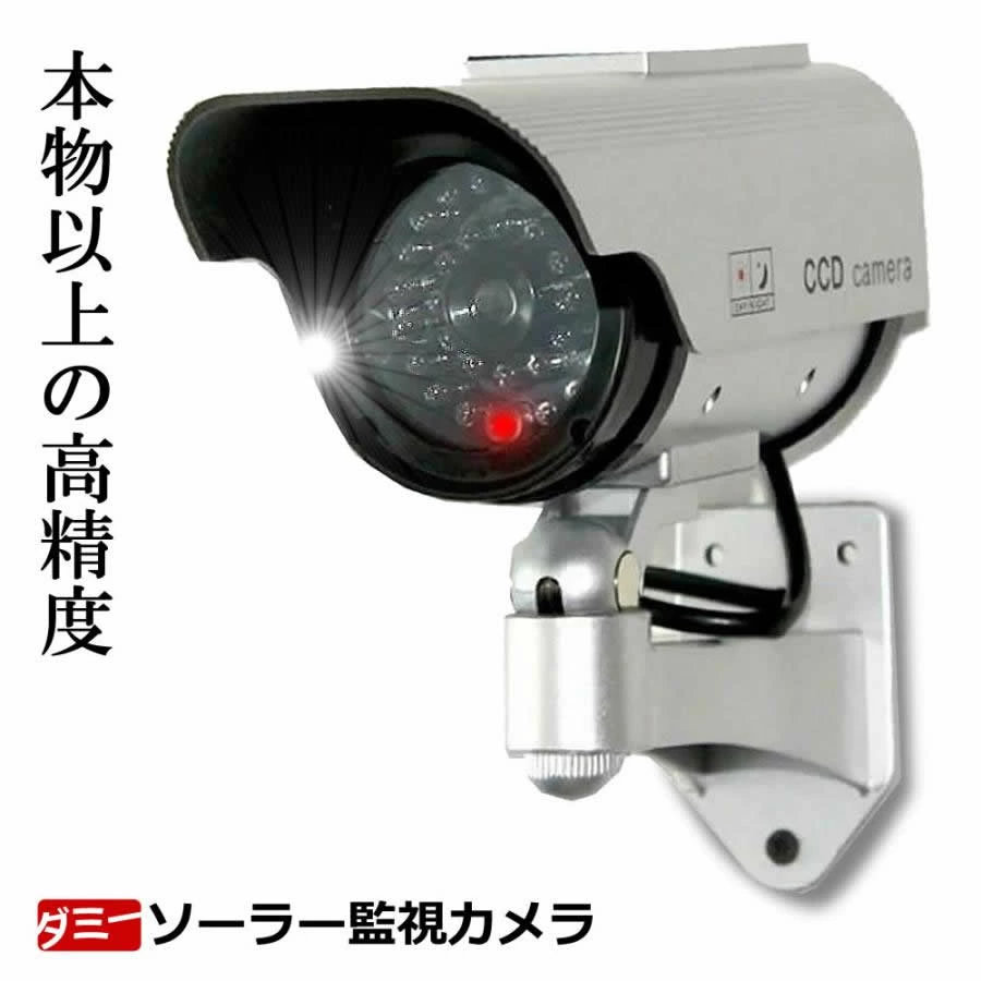 ダミー 監視 カメラ ソーラー 給電 防犯防犯カメラ ソーラー アイボリー LEDライトが自動で発光 防犯 抑止力 屋外 屋内 SOLACAME