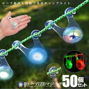 20個セット LED ロープ ライト キャンプ イルミネーション テント ロープ キャンプ 転倒防止 おしゃれ 照明 防災 レジャー BBQ 車中泊 10-ROPEMAGIC