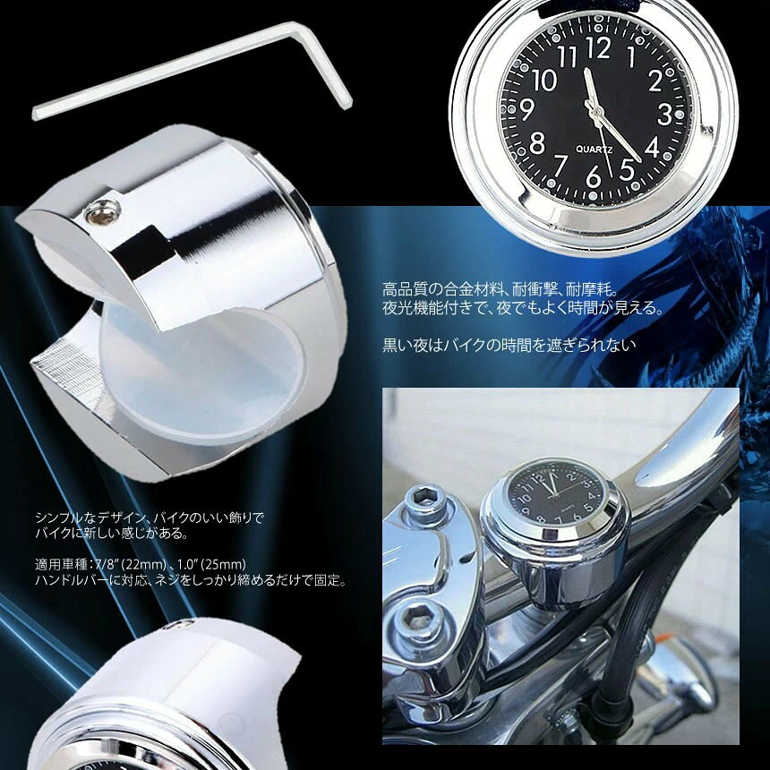バイク 時計 オートバイ ツーリング バイク用品 バイクアクセサリ アナログ時計 夜光 ハンドルバー ダイヤル時計 電池式 取付簡単 耐衝撃 耐摩耗 自転車 黒龍波クロック KOCLOCKの商品画像 3