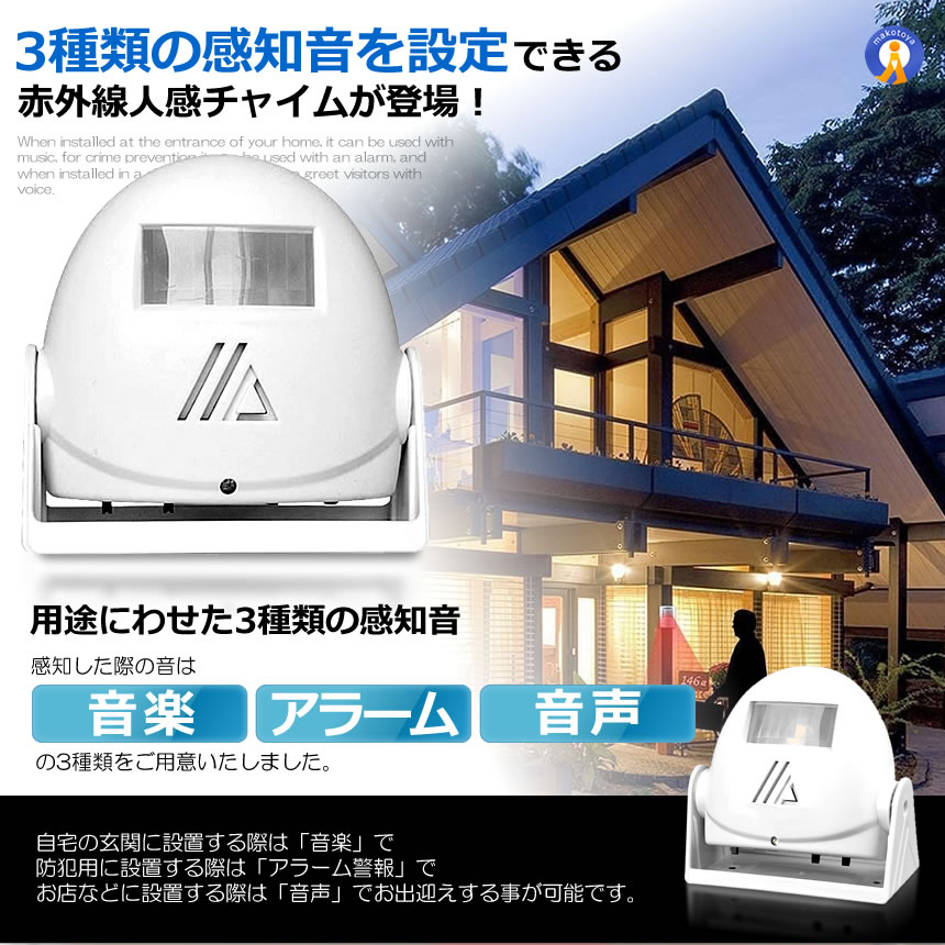 人感 チャイム ベル アラーム お知らせ 自動 感知 センサー 32音楽 電池 警告 警報 緊急時 来客 人感センサー 防犯 防 x-100-10025661 X-100ストア サンプル画像3