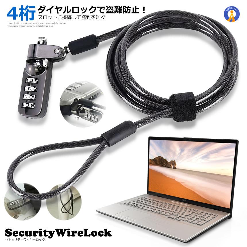 楽天市場】macbook ワイヤーロックの通販 楽天市場】macbook ワイヤーロックの通販