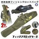 ★10%OFF!楽天スーパーセール★ 2個セット フィッシングロッドケース ロッドバッグ ロッドケース 1mグリーン 畳める ソフトケース 釣り フィッシング ...