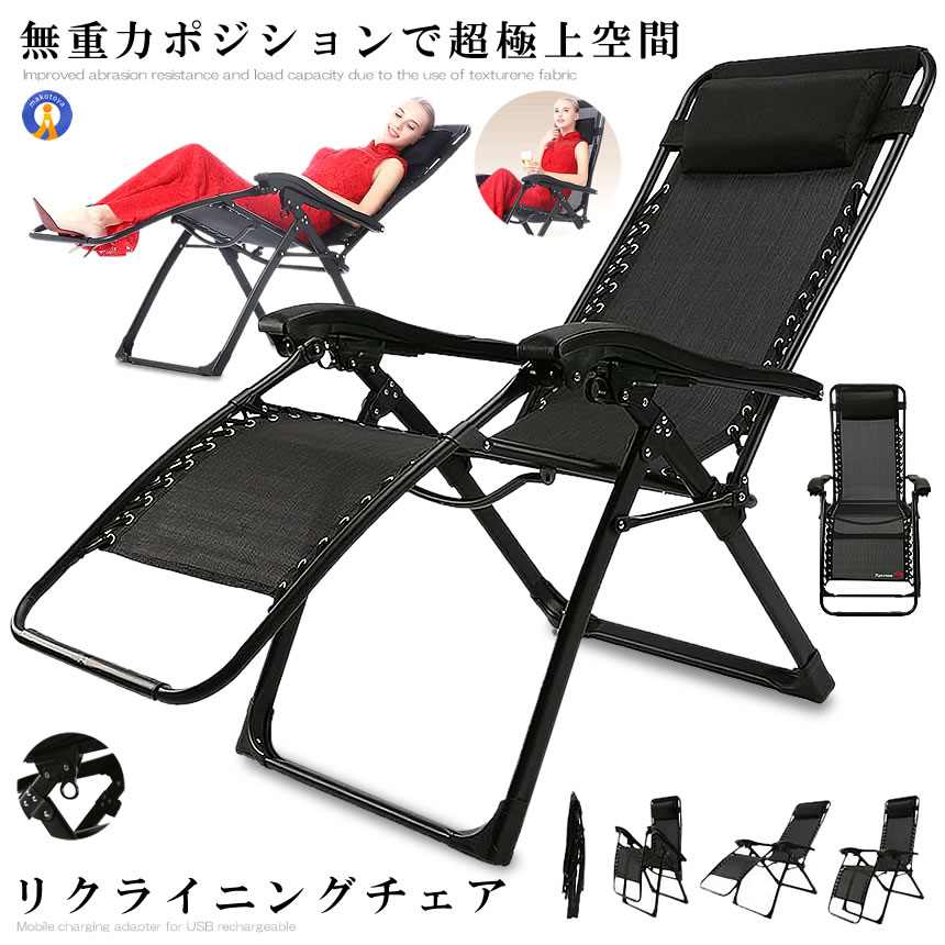 リクライニングチェア シブラック 枕一体型 折り畳み リラックス リクライニング チェア 折りたたみ 椅子 角度調節 耐荷重200kg 組立不要 昼休み 椅子 送料無料 RICLINA-BK