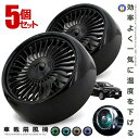 5個セット 車載扇風機 扇風機 小型 車載 ブラック エアコン吹出口取付型 カー用品 暑さ対策 熱中症予防 360度回転 USB給電 風量3段階 角度調節 LE...
