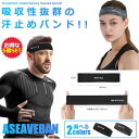 5個セット 汗防止バンド グレー スポーツ用 ヘッドバンド 汗 止め バンド 男女兼用 吸収性 滑らない 柔軟性 フィットネス ジム 蒸れ防止 夏用 おしゃれ ...