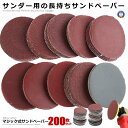 \P5倍★お買物マラソン 27日まで/ 2個セット 大容量 100枚セット ディスクペーパー マジック式 サンドペーパー 75mmφ サンディングディスク 電動...