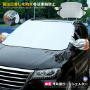車用 凍結防止 積雪防止 カバー 冬 雪 寒波 カー用品 シート 防塵 フロントガラス ドアミラー 結晶 スノー 霜 視界 安全 簡単 便利グッズ TIKEBO...