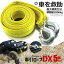 5個セット 牽引ロープ DX スタック 脱出 応急用品 車用品 バイク用品 車載ロープ 4t 2000kg カーロープ..