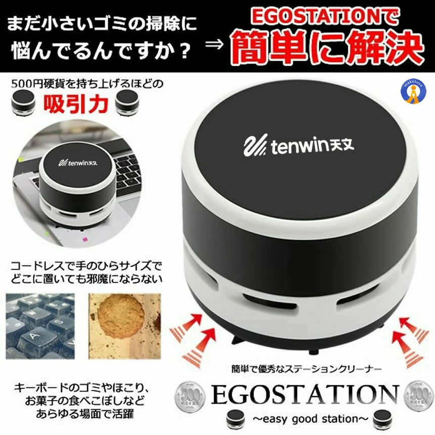 コードレス 卓上クリーナー 卓上そうじ機 卓上 掃除機 強力吸引 ミニクリーナー 消...