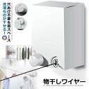 室内物干し 耐荷重20KG 物干しワイヤー 全長4.2M 自由伸縮可能 穴開け不要 梅雨対策 花粉 洗濯ハンガー 省スペース プライバシー 強度 耐久性 洗濯グッズ MODAMONO