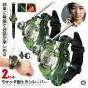 ★10%OFF!楽天スーパーセール★ 2個セット ウォッチ型トランシーバー2台セット 子供用 トランシーバー 子供 ウォッチ型 虫眼鏡付 通信範囲 150m 多...