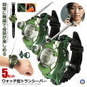 ★10%OFF!楽天スーパーセール★ 5個セット ウォッチ型トランシーバー2台セット 子供用 トランシーバー 子供 ウォッチ型 虫眼鏡付 通信範囲 150m 多...