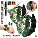 ★10%OFF!楽天スーパーセール★ ウォッチ型トランシーバー2台セット 子供用 トランシーバー 子供 ウォッチ型 虫眼鏡付 通信範囲 150m 多機能 時計 ...
