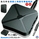 Bluetooth4.2 トランスミッター レシーバー 1台2役 送信機 受信機 無線 ワイヤレス 3.5mm オーディオスマホ テレビ 音楽 送信機 受信機 ...