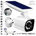 ☆P最大10倍★お買物マラソン☆ ソーラーライト ダミー防犯 カメラ センサー 3つ点灯モード IP66 防水 8m 距離 検知 赤いライト 長時間使用可能 防...