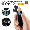 2個セット 電子ライター USB 充電 電気着火 タッチスイッチ コンパクト 軽量 安全 アウトドア キャンプ ガス オイル 不要 薄型 防風 持ち運び 登山 プレゼント SUITA