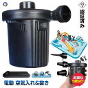 ☆P5倍★7月15日限定☆/ 5個セット 小型 電動 エアポンプ 空気入れ 空気抜き エアーポンプ 空気抜き 3種 ノズル コンプレッサー 自動 レジャー 海水浴 車中泊 キャンプ AC電源タイプ コンパクト DEMOPONP
