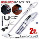 \P5倍☆7/26まで/ 2個セット コードレス 掃除機 ハイパワー 延長ノズル 軽量 USB充電 ハンディ ロング クリーナー アタッチメント ブラシ 吸引力...