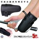 5個セット スイング練習器具 ゴルフ 矯正 右打ち 左打ち オーバースイング矯正 スイング練習 リスト矯正 ゴルフ練習 矯正バンド ゴルフ用品 手首 ゴルフグッ...