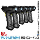 5個セット エアコンプレッサー USB充電式 電動 持ち運び メモリ機能 軽量 充電 コードレス 圧力計付 デジタル コンパクト 2000mAh 電動空気入れ 自動車 ボール DEAKOAIR