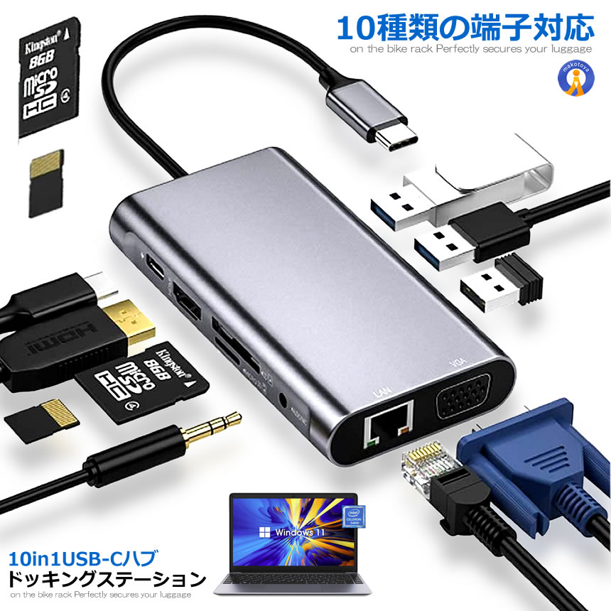 ★10％OFF！楽天スーパーセール★ 10in1USB C ハブ ドッキングステーション タイプC ハブ 4K対応 ディス..