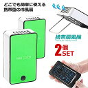 2個セット 持ち歩き型 USB エコ 充電式 携帯型 扇風機 夏物グッズ ハンディクーラー 冷風機 便利 おしゃれ かわいい ミニファン ハンディファン 小物 ストラップ付き COOL01